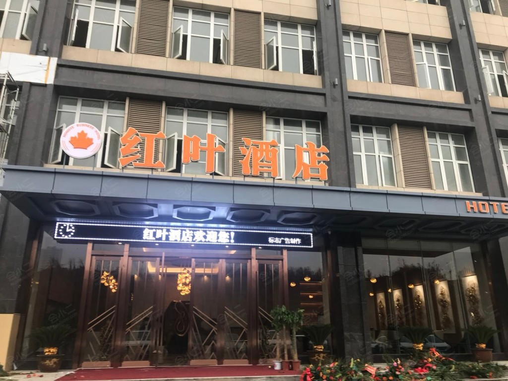 红叶酒店(武汉国博店)