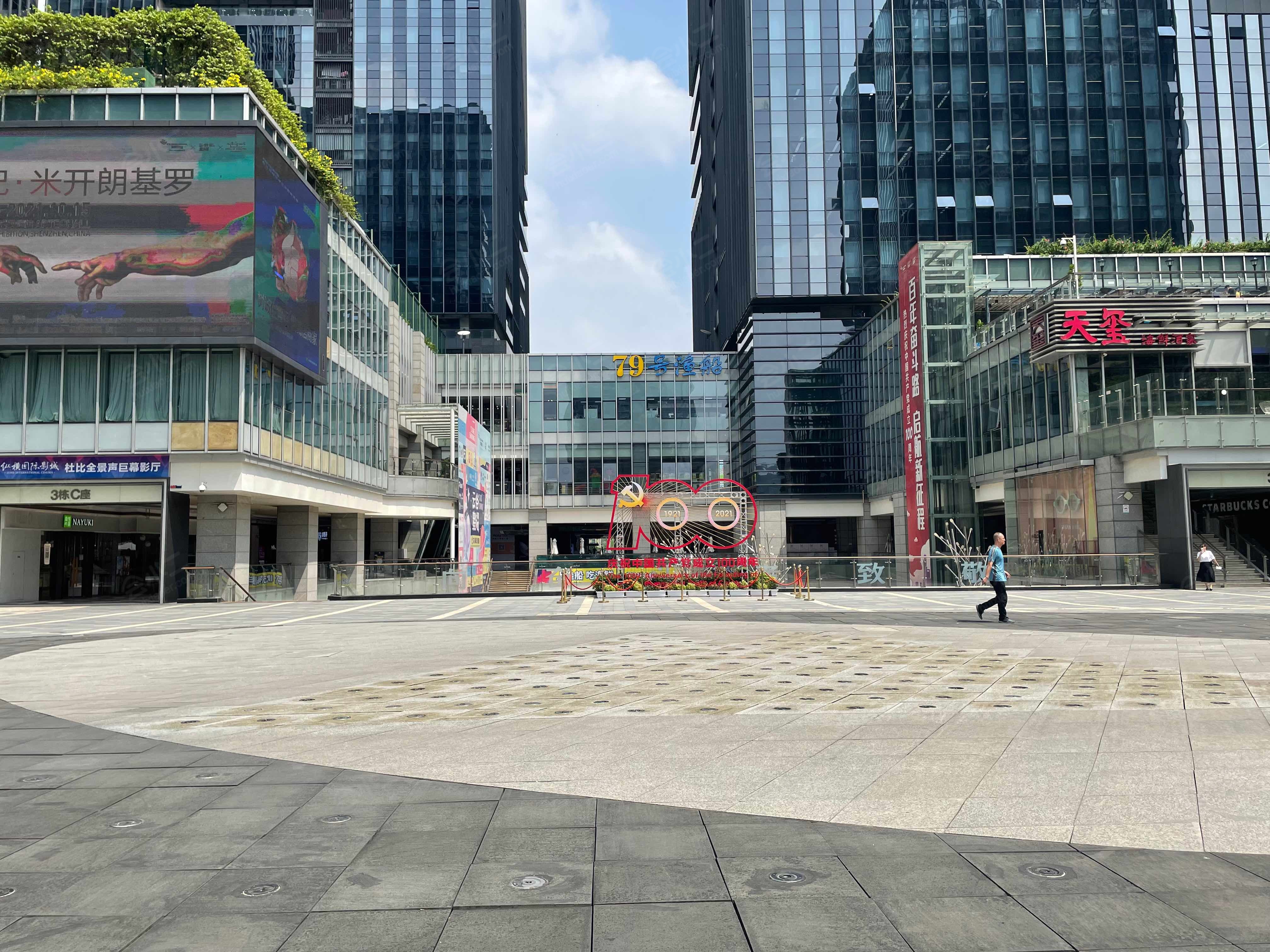 深圳天安云谷会议中心